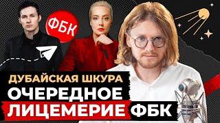 ФБК. ДУРОВ. НАВАЛЬНАЯ. ГУГЛ // Хайлайты Михаила Светова