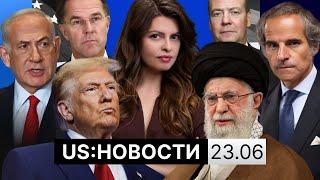 Reaction to Tehran's strikes. US on replacing Khamenei. Iranian FM in Moscow. Trump responds to M...