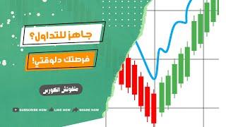 سر كسب الفلوس بسهولة من التداول!