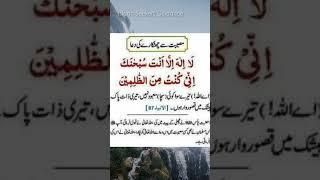 musibat se chutkare ki dua#nabvidua#islaah SeekersGuidance