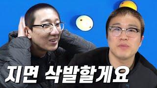 남스퍼스랑 머리 걸고 당구치기로 했습니다