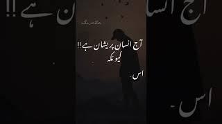 Islamic status|| Islamic thoughts|| Islamic Urdu thoughts|| short vidios