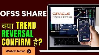 Ofss share target today | Ofss share latest news | Ofss share price target tomorrow