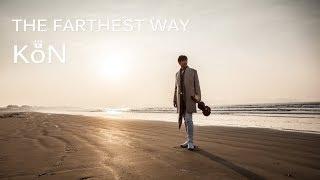 [Official M/V] The Farthest Way(더 파디스트 웨이) / Violinist KoN(바이올리니스트 콘)