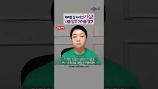 육아, 기질과 기질이 만나다