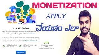 YouTube Monetization How to Apply Monetization on YouTube in Telugu