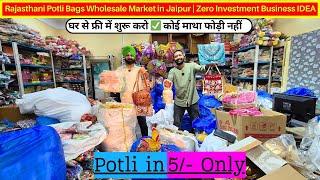 घर से फ्री में शुरू करो  Zero Investment Potli Handbags Wholesale Market in Jaipur