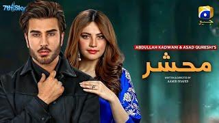 Mehshar - Coming Soon | Imran Abbas | Neelam Muneer | Har Pal Geo | Update | Dramaz ETC