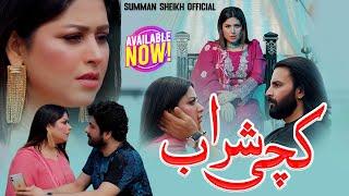 Kachi Sharab ( Jawab )| Official Song | Gairan Dy Akhay Lag K Na Tenu Choriya Ay | Summan Sheikh