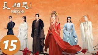 ENG SUB【长相思 第二季 Lost You Forever S2】EP15 小夭再见母亲西陵珩，皓翎王有意传位于玱玹 | 腾讯视频