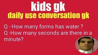 Kids gk answer question #Atoz study point pradeep sir # daily use conversation question |