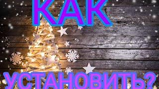 КАК УСТАНОВИТЬ MULTI AHK (Advance RP)