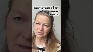 Как учат? Весь фильм на канале.