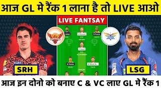 Srh vs Lsg dream 11 | srh vs lsg dream11 prediction | SRH vs LSG pitch report | Hyd stadium Pitch