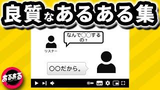 質問に答えたゲーム実況者のサムネあるある