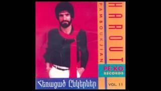 Harout Pamboukjian - Yerku quyr // Հարութ Փամբուկչյան - Երկու քույր