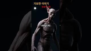 [전설의 고향] 경북 청송군 절골의 숨겨진 괴물... 천년 묵은 지네