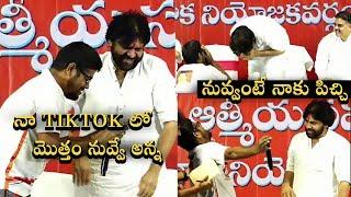 Pawan Kalyan Burst Into Laugh For His Die Hard Fan's Funny Behaviour | #Janasena | #Janasenaparty