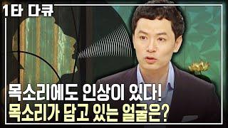 ️첫 TV 출연️ [김창옥 소통특강] 내 목소리에 인생, 표정이 있다? 열등감의 가면을 버리고 진짜 내 목소리를 내는 방법은? | 아침마당 | KBS 2008.07.24 방송