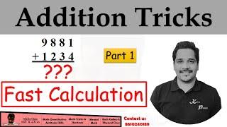 Addition Tricks in Tamil | How to do Fast Calculation in Addition |Vedic Addition Shortcuts in Tamil