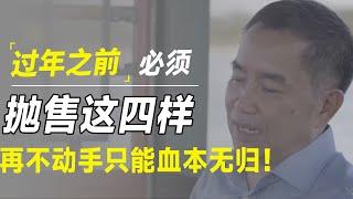 陈志武预言：大萧条到来时别不信，这几样东西最保值