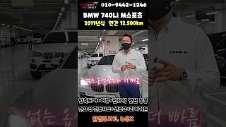 신차가 당시 1억5천 독일 대형 플래그십세단 1000만원 극초반!! 없는옵션 찾는게 빠름!(고스트클로징도어+어라운드뷰+전좌석 열선 통풍 전동시트)