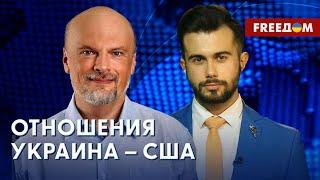 Байден идет на второй президентский срок. Детали от Комадовского и Айзенберга