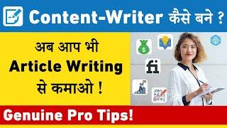 Content Writer फ्री में कैसे बने! | Learn Copywriter, Article Writing for Free