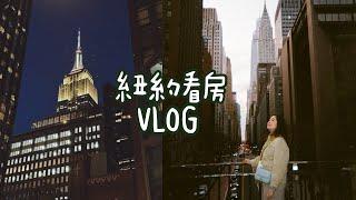 ENG) three beautiful condos in Manhattan  | NYC Apartment Hunting 2023 part 4