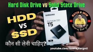 Which is better HDD or SSD? Hard Disk Drive vs Solid State Drive Explained in Hindi | क्या समझे?