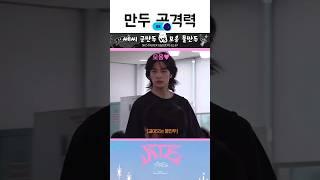 쎄씨 군만두 vs 모옹 물만두 “평냉 정전기 에디션“