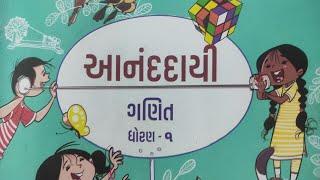 new std 1 maths Gujarati medium / std 1 maths / ધોરણ 1 ગણિત