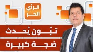 تصريحات تبّون عن استعداد جيشه لدخول غزة تُحدث ضجة كبيرة داخل إسرائيل | الرأي الحر