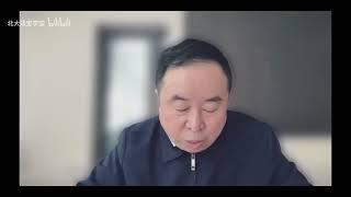 第二阶段 生态环境法典编纂系列研讨会 上午 - PKU 北大人