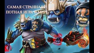 САМАЯ ПОТНАЯ И СТРАННАЯ ИГРА ЗА OGRE MAGE 8.000 MMR DOTA 2