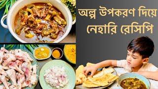 Mutton Nihari recipe BangladeshHow to cook mutton nehari || Hira's life