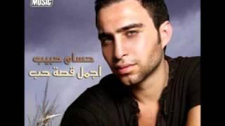 Hossam Habib - Embareh / حسام حبيب - إمبارح