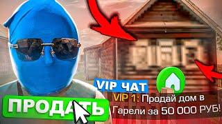 Я ДЕЛАЮ 24 ЧАСА ТО, ЧТО НАПИШУТ В VIP ЧАТ BLACK RUSSIA