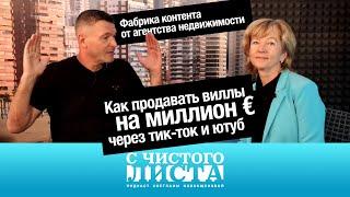 Из владельца бизнеса в блогеры. Александр Дашевский - успех продаж  недвижимости через контент