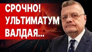 ЭКСТРЕННО! МОСИЙЧУК: ЗАВЕРШЕНИЕ ВОЙНЫ - ПОШЛА ЗАРУБА! ВСЁ РЕШИТСЯ В БЛИЖАЙШИЕ 2 МЕСЯЦА!