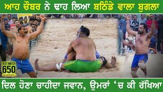 650 Best Match | Chandpurana Vs Bathinda | Lambra (Jalandhar) 40 Sala Kabaddi Show Match 05 Feb 2018