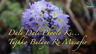 Dali Dali Phoolon Ki Tujhko Bulaye Re Musafir | Uttarakhandi Song | Uttarakhand Tourism