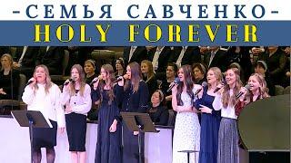 Песня "Holy" Семья Савченко / Церковь - Свет Евангелия, Spokane