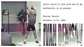 Ivan Denisov | World record in jerk with 32 kg kettlebells - 175 reps (Moscow, 2005)