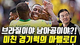 (후토크) 울산의 첫 클럽 월드컵 패배.. 이게 브라질이야 남아공이야? [울산HDvs마멜로디]