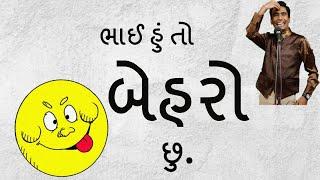 gujarati jokes in gujarati - very funny jokes by amit khuva