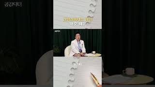 전립선비대증 원인 '이것' 때문 #shorts