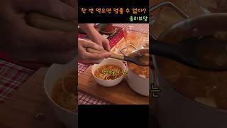 Dried pollack kimchi soup Deep and refreshing #kimchi soup that you can easily make at home