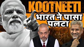 India ने अपना खेल बदला, Indian Geopolitics, Economy, US Tariff, Tech, China, Modi Jaishankar I Aadi