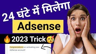 24 घंटे में मिलेगा Google AdSense Approval 